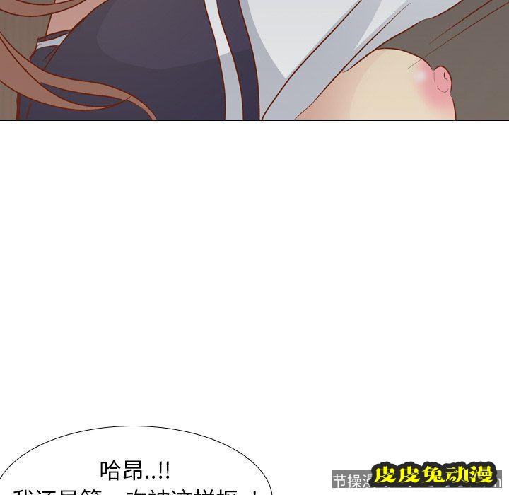 毫无保留的她：第16话