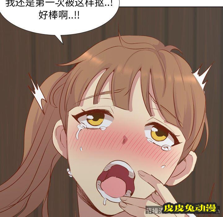 毫无保留的她：第16话