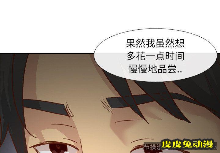 毫无保留的她：第15话