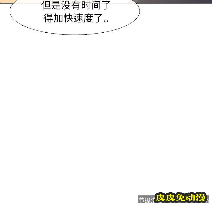 毫无保留的她：第15话