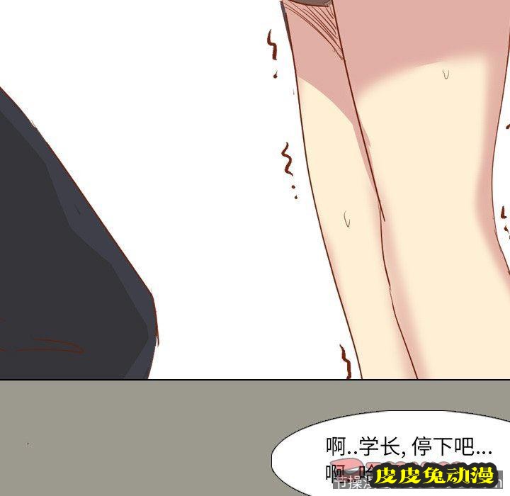 毫无保留的她：第15话