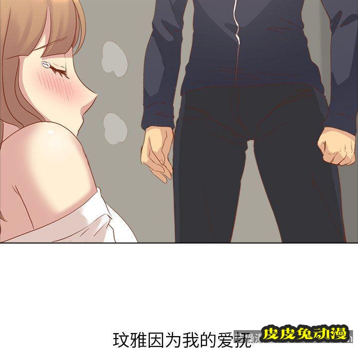 毫无保留的她：第15话