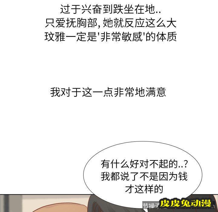 毫无保留的她：第15话