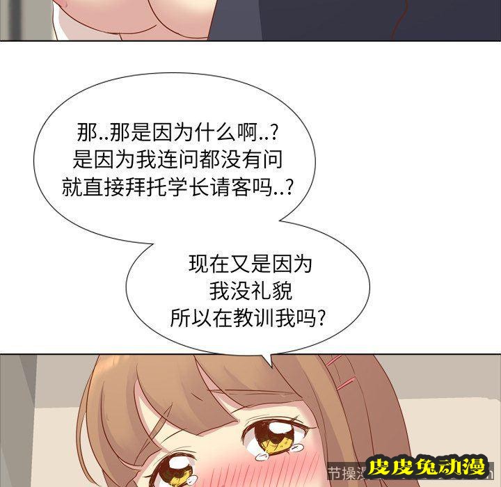 毫无保留的她：第15话