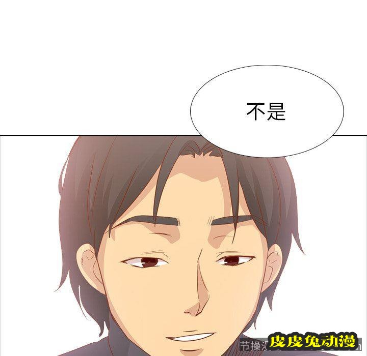 毫无保留的她：第15话