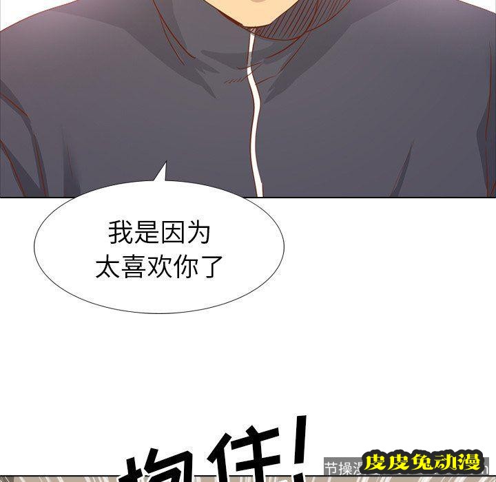 毫无保留的她：第15话