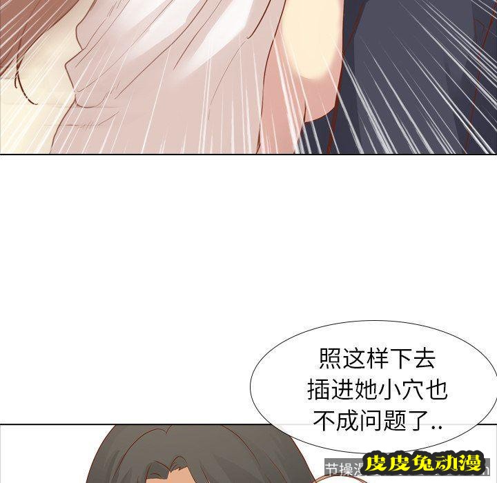 毫无保留的她：第15话