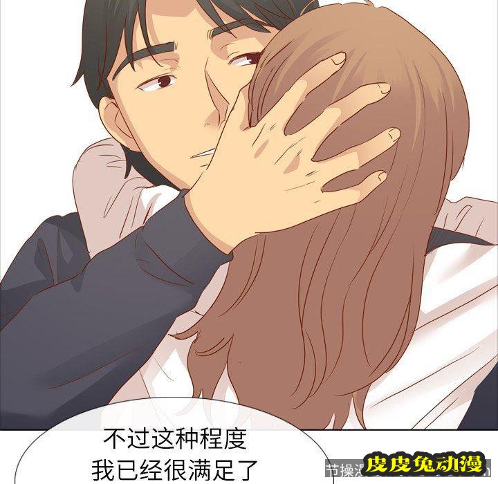 毫无保留的她：第15话