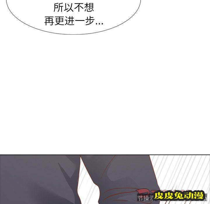 毫无保留的她：第15话