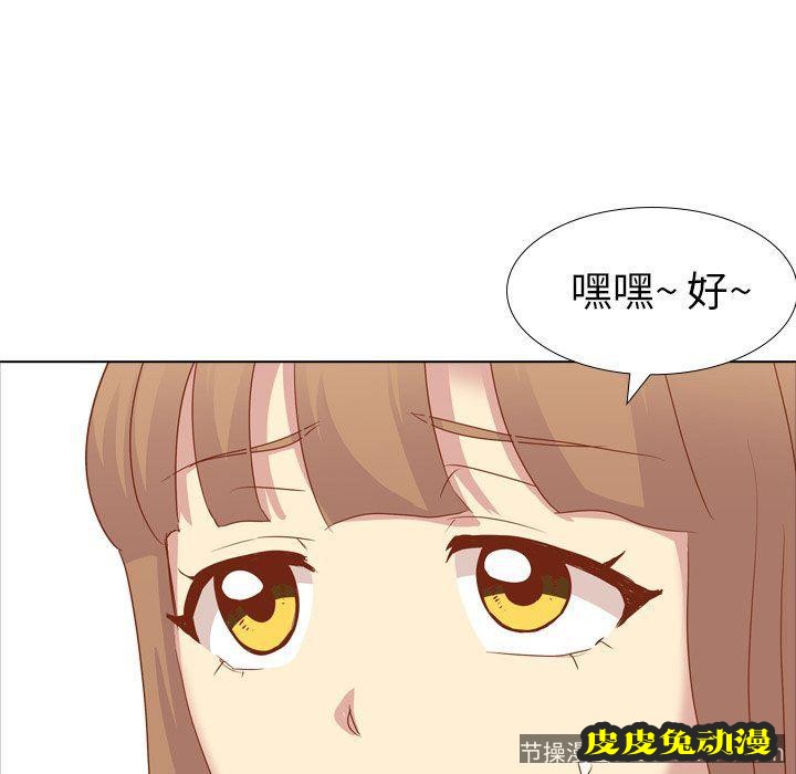 毫无保留的她：第15话