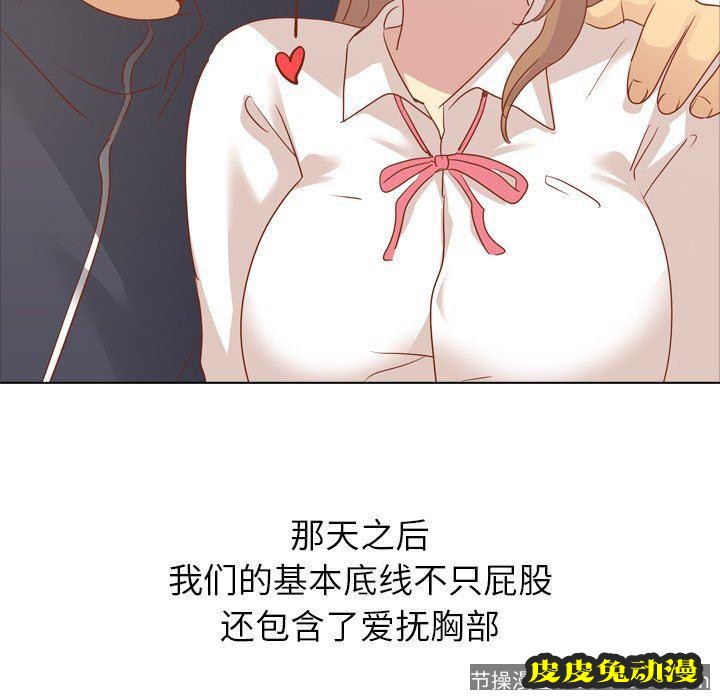 毫无保留的她：第15话