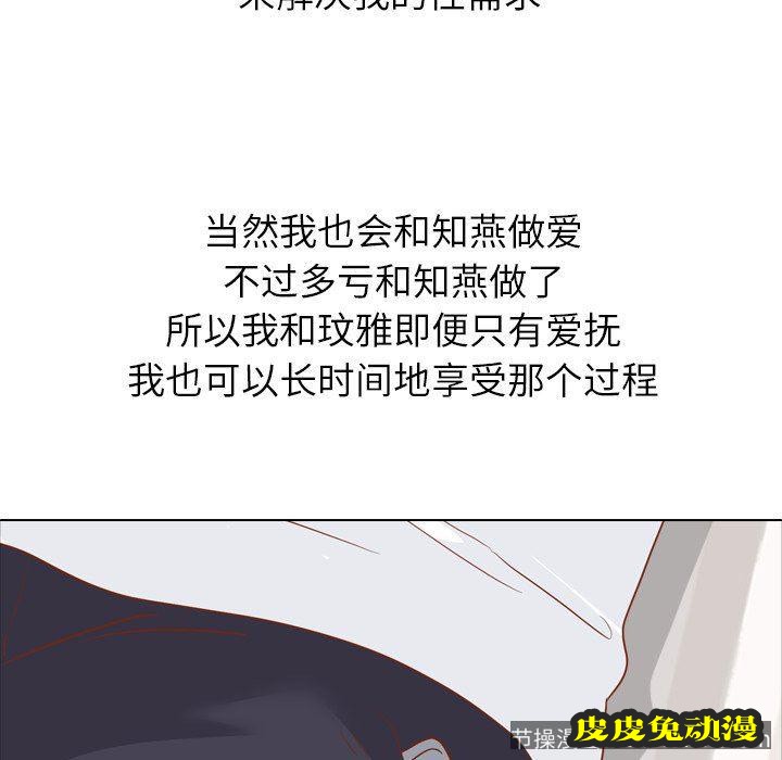 毫无保留的她：第15话