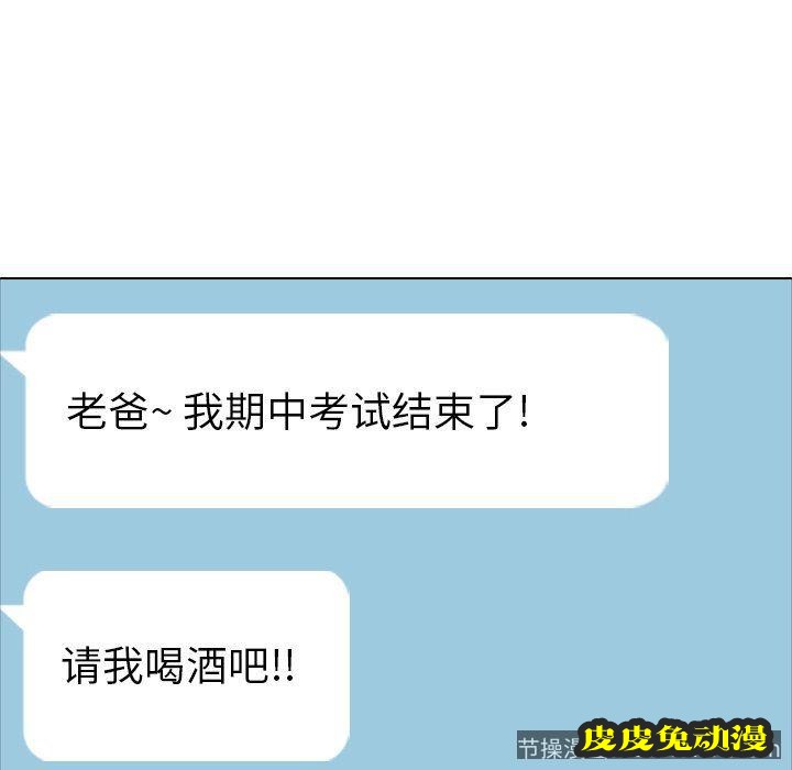 毫无保留的她：第15话