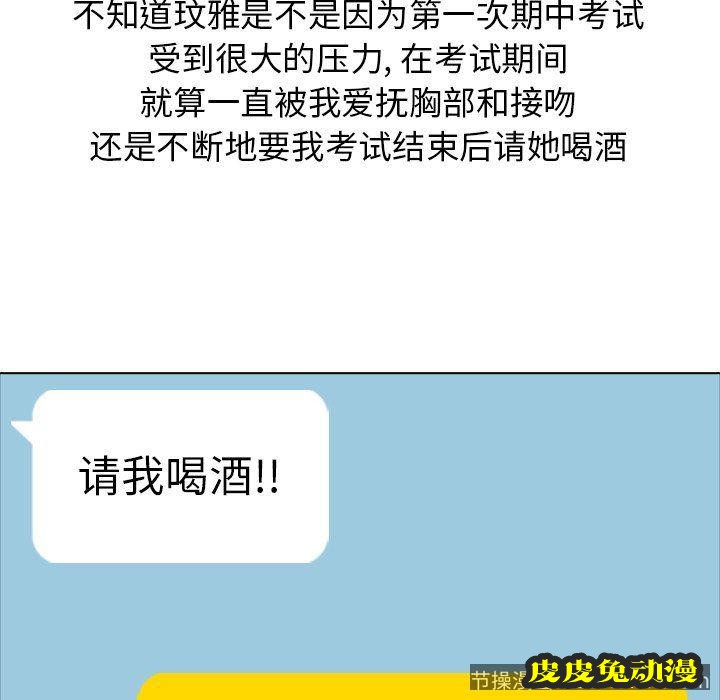 毫无保留的她：第15话