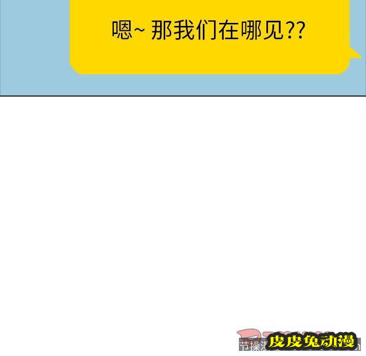 毫无保留的她：第15话