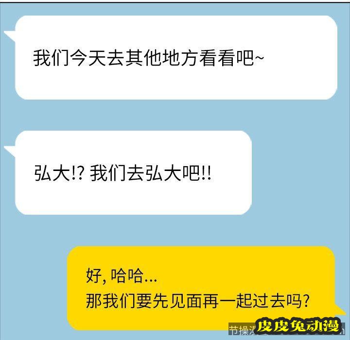 毫无保留的她：第15话