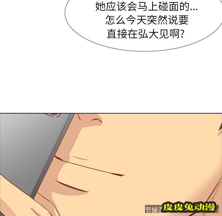 毫无保留的她：第15话