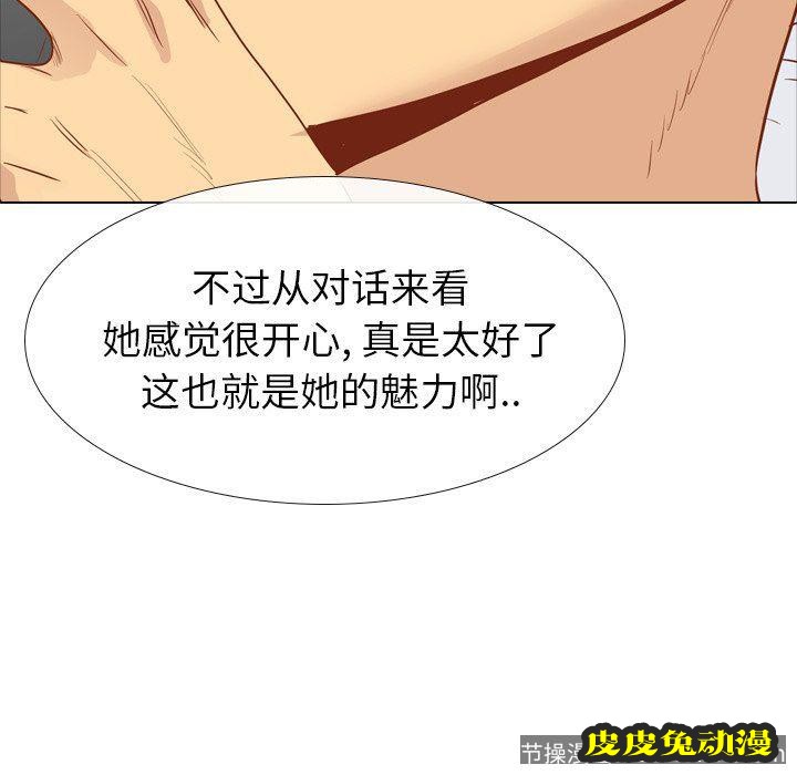 毫无保留的她：第15话