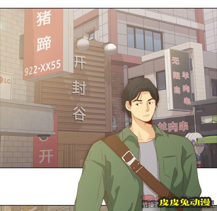 毫无保留的她：第15话