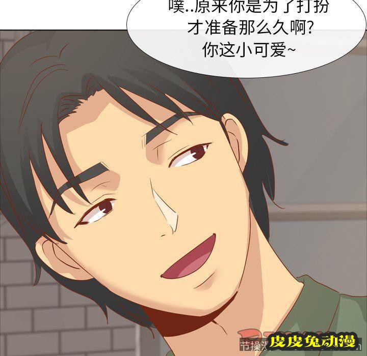 毫无保留的她：第15话