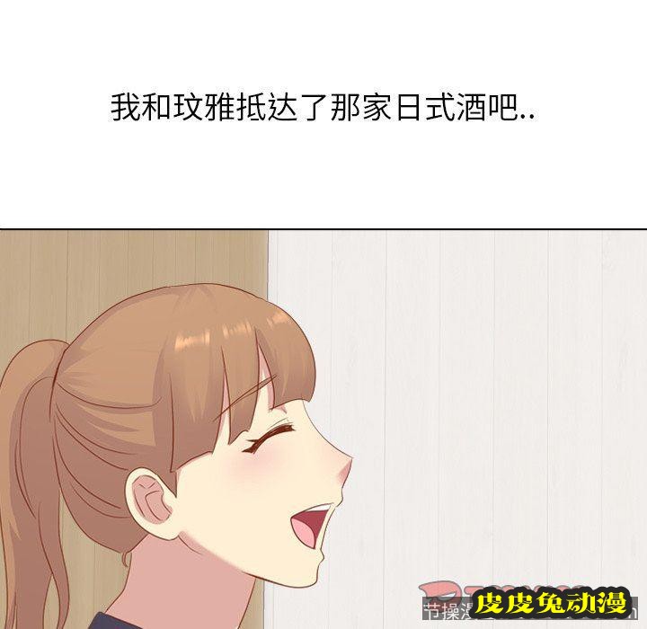 毫无保留的她：第15话