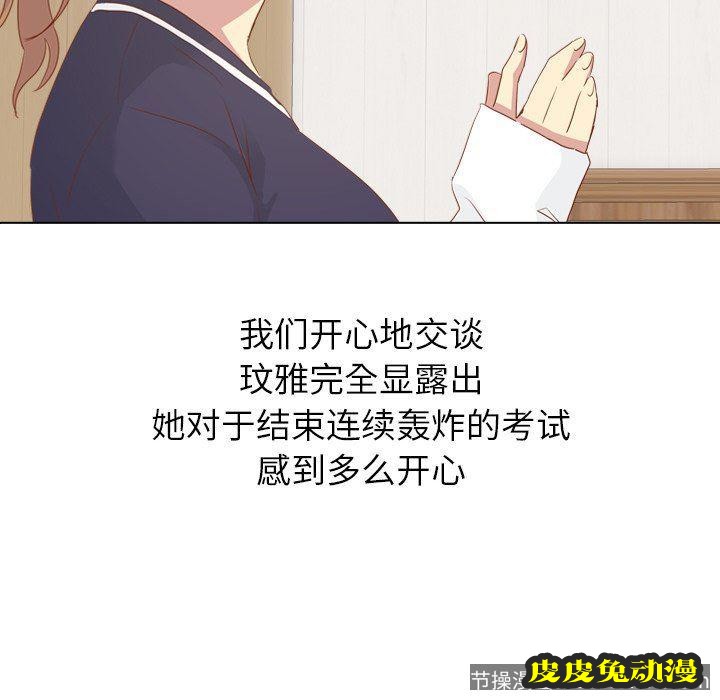 毫无保留的她：第15话