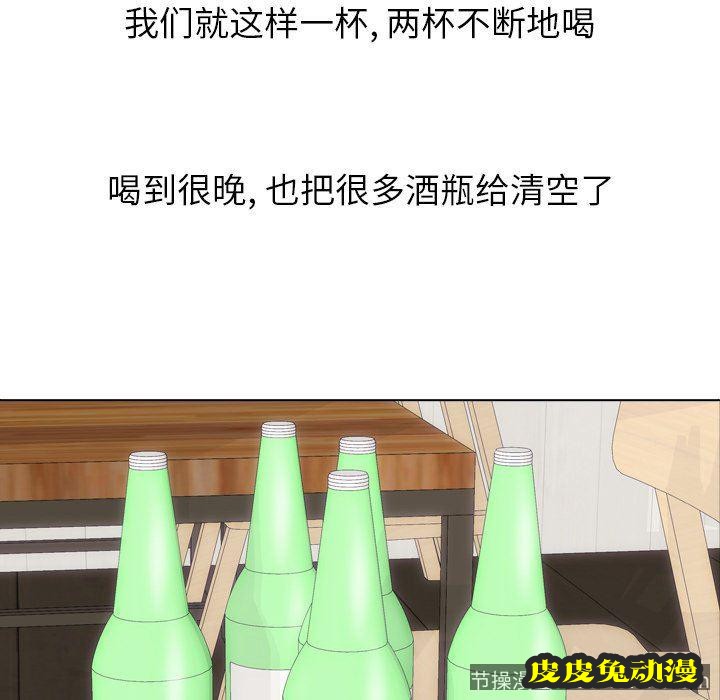 毫无保留的她：第15话