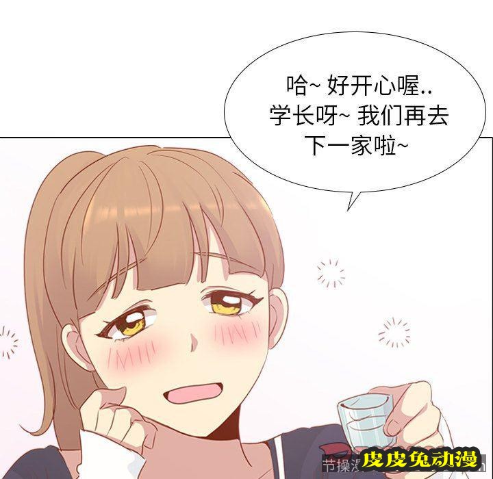 毫无保留的她：第15话