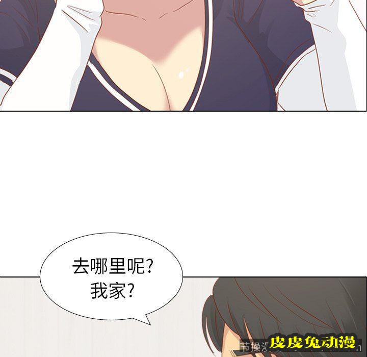 毫无保留的她：第15话