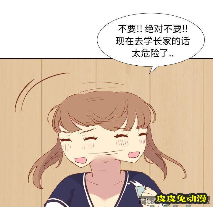 毫无保留的她：第15话