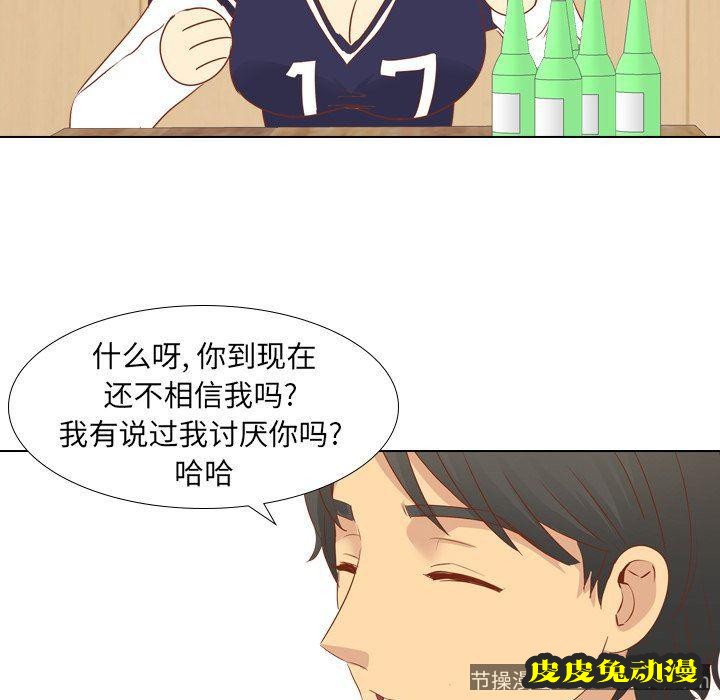 毫无保留的她：第15话