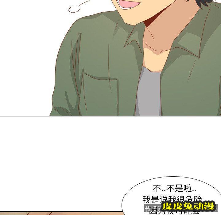 毫无保留的她：第15话