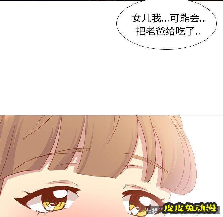 毫无保留的她：第15话