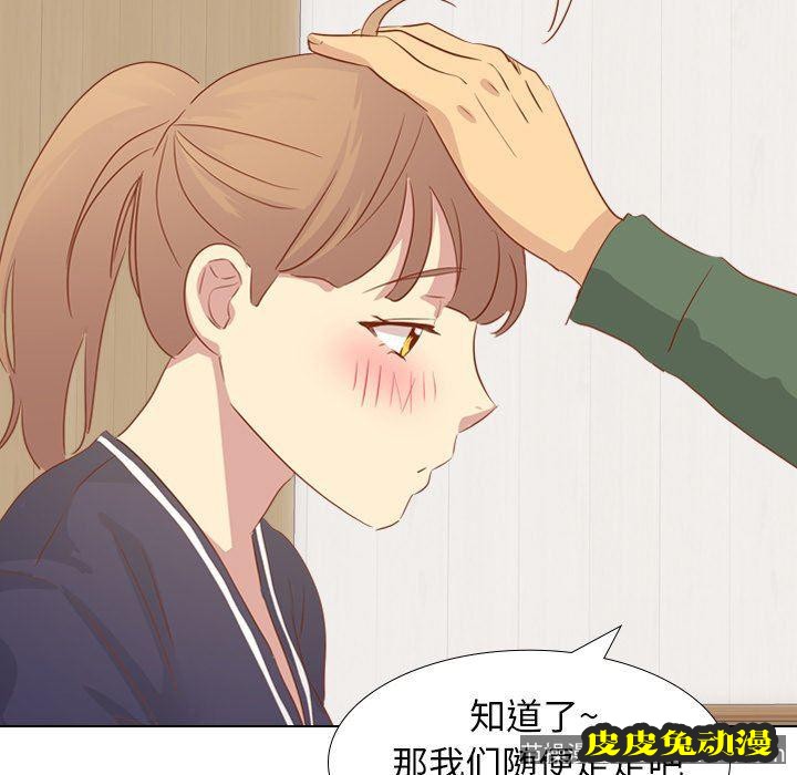 毫无保留的她：第15话