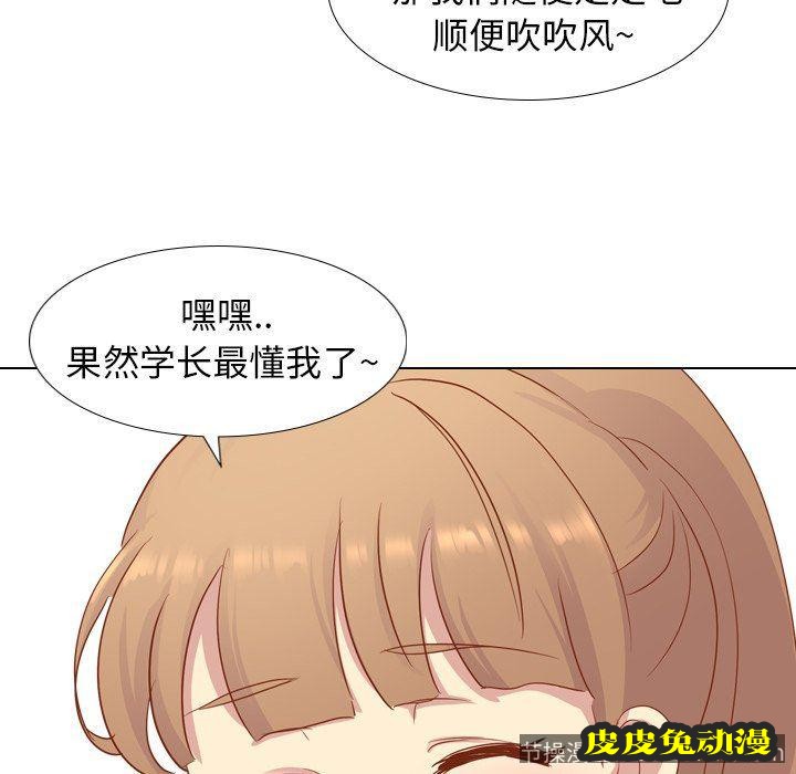 毫无保留的她：第15话