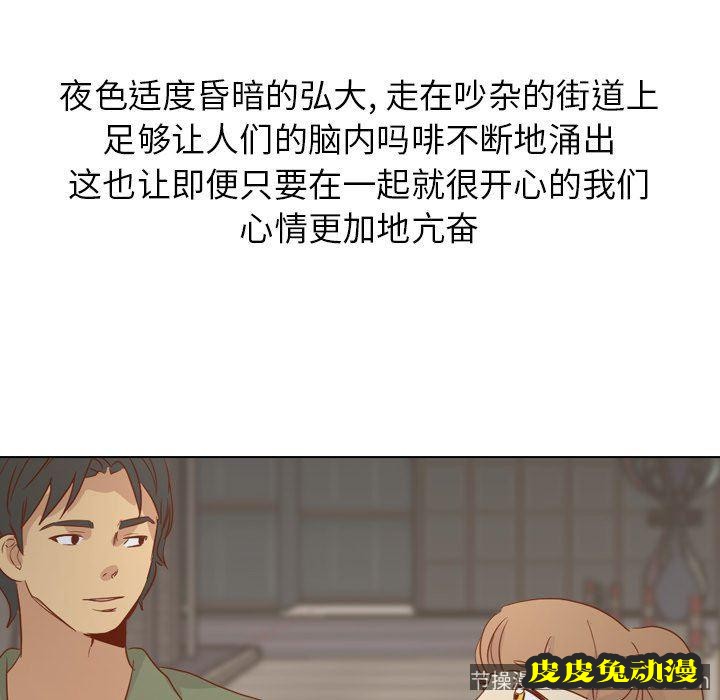 毫无保留的她：第15话