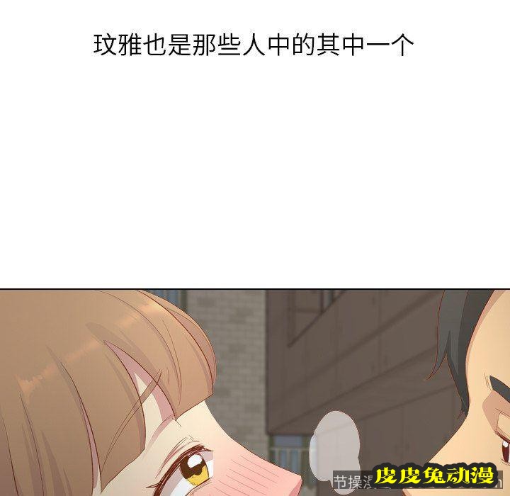 毫无保留的她：第15话