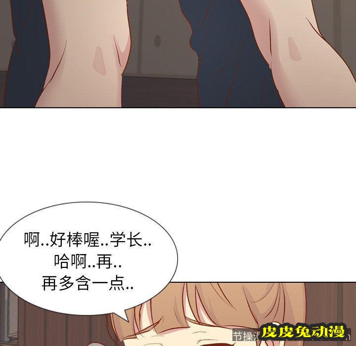 毫无保留的她：第15话