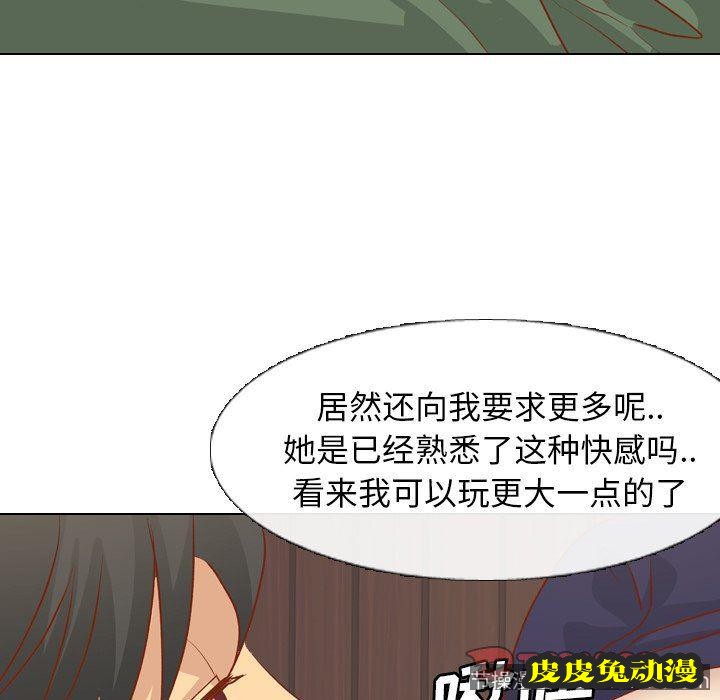 毫无保留的她：第15话