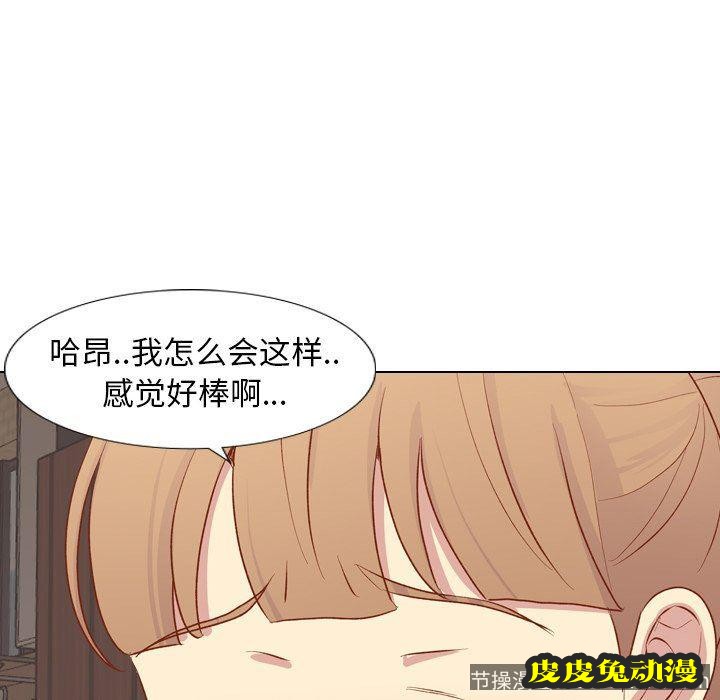 毫无保留的她：第15话