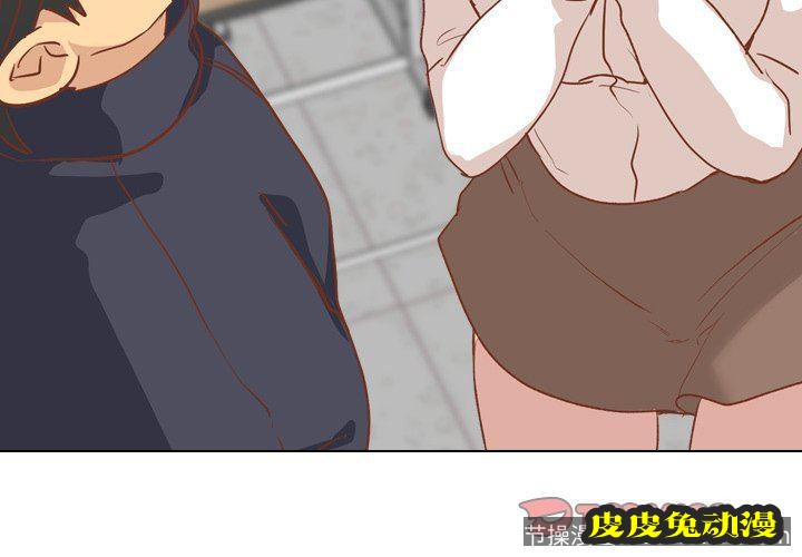 毫无保留的她：第14话