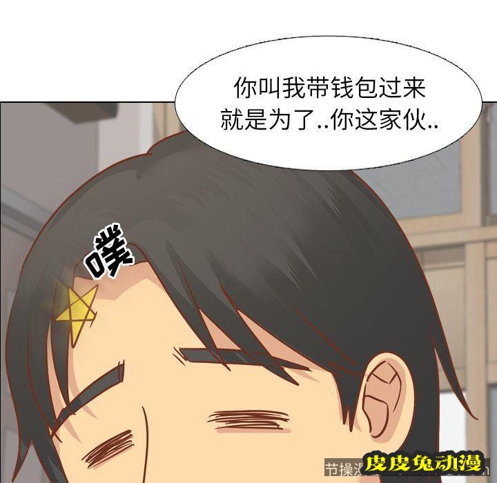 毫无保留的她：第14话