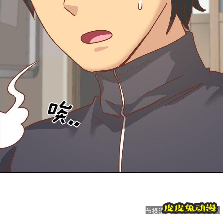 毫无保留的她：第14话