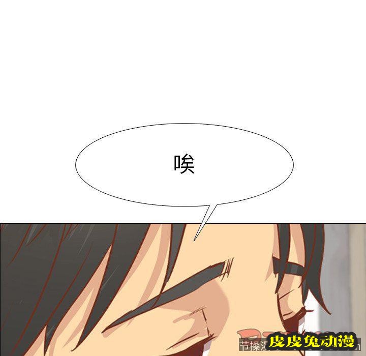 毫无保留的她：第14话