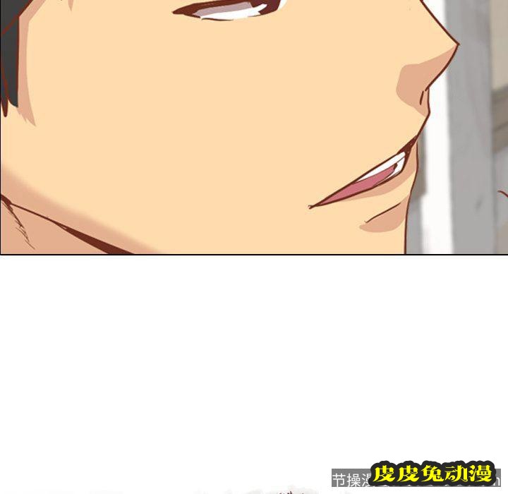 毫无保留的她：第14话