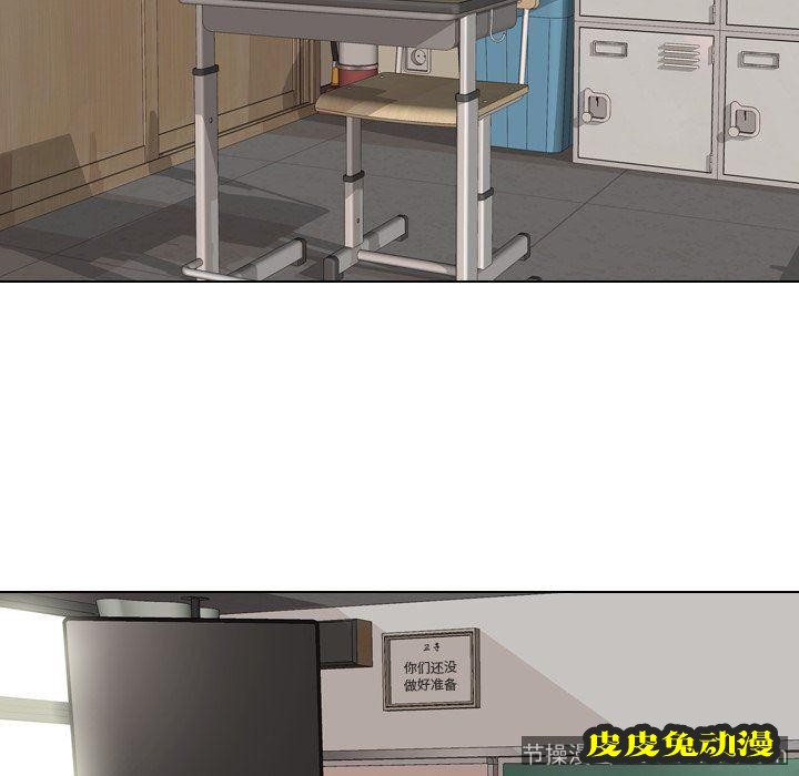 毫无保留的她：第14话