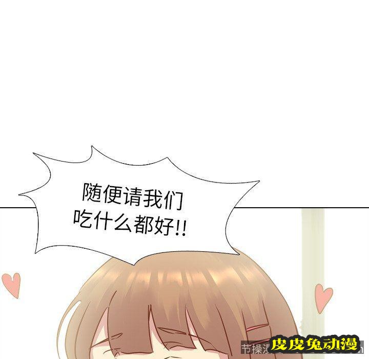 毫无保留的她：第14话