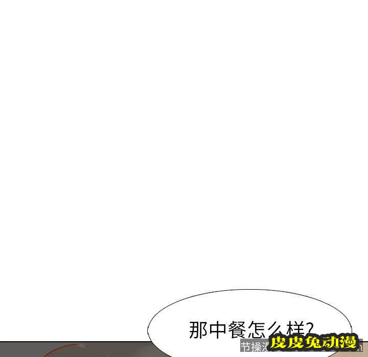 毫无保留的她：第14话