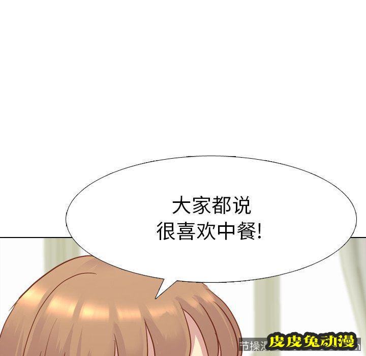 毫无保留的她：第14话