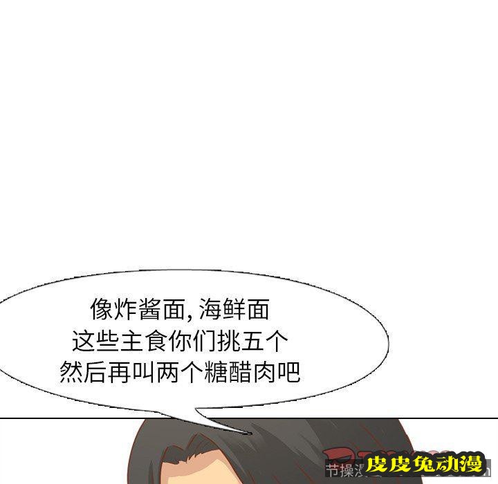 毫无保留的她：第14话